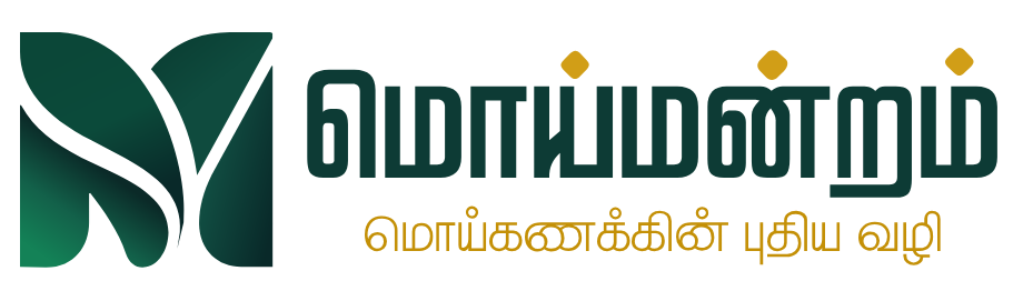 மொய்மன்றம்